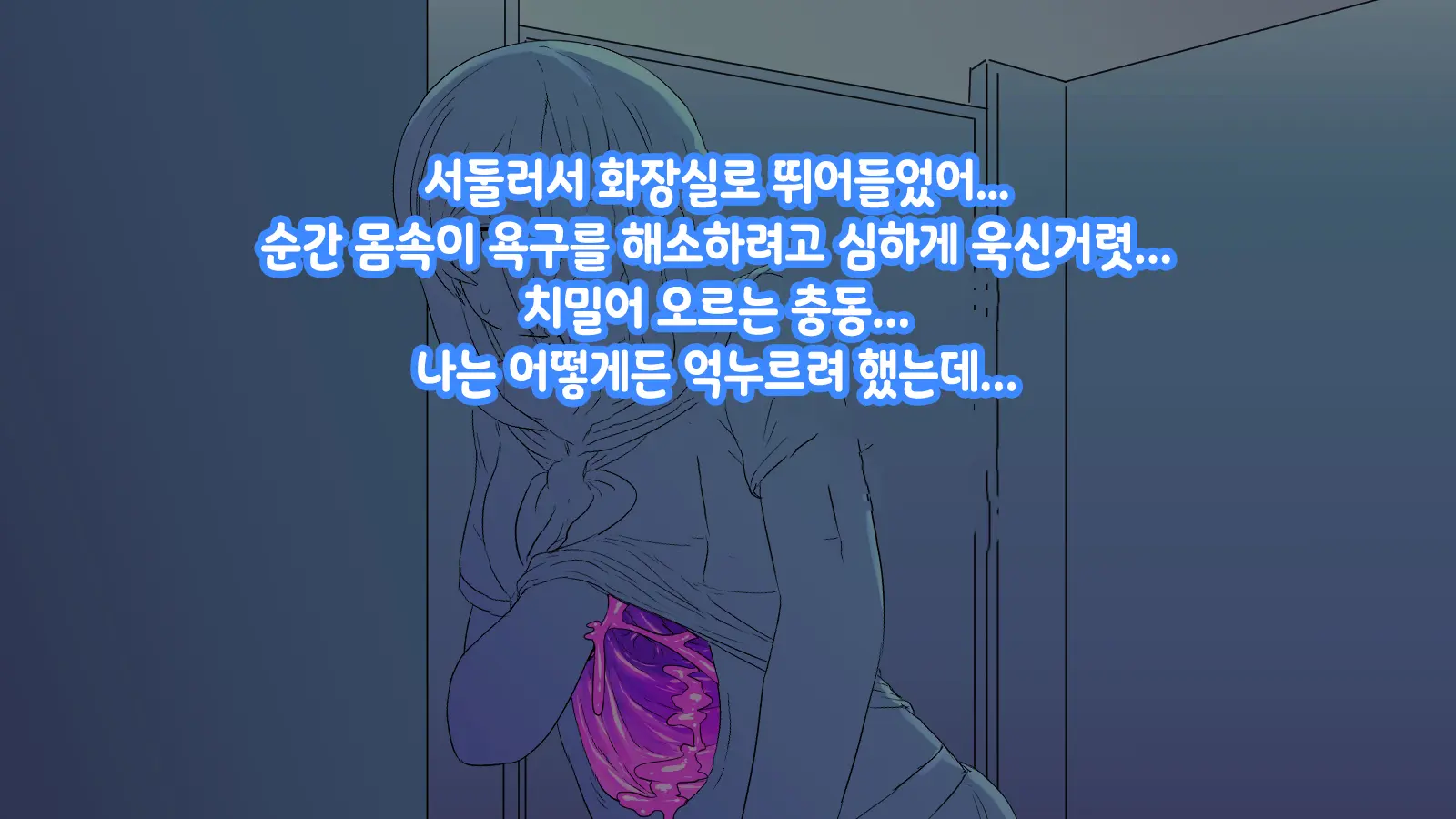 Onaka Ni Ana No Aiteru Onnanoko-Tachi | 배에 구멍이 나있는 소녀들